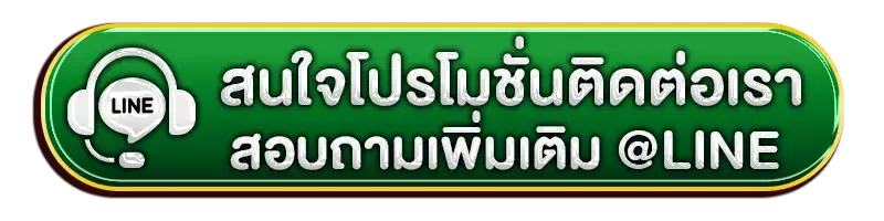 เว็บหวย 925 line